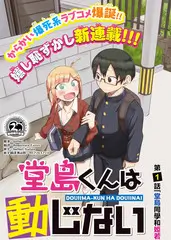 三体